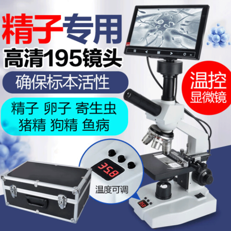 骏疆显微镜 恒温 黑色