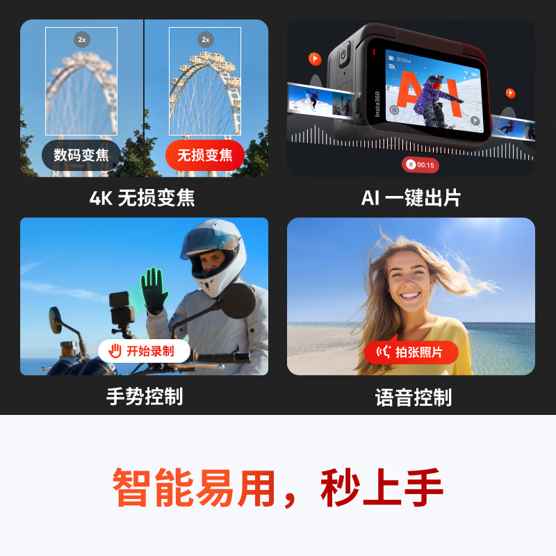 影石（Insta360）Ace Pro运动相机vlog口袋相机手持运动摄像机摩托车骑行户外旅游潜水相机