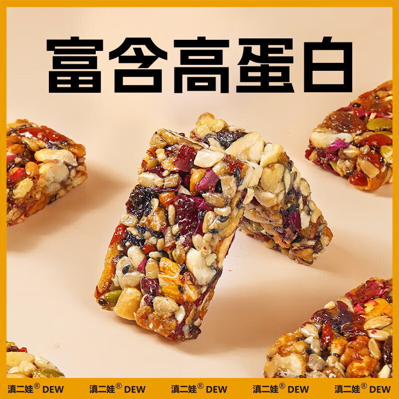 滇二娃 玫瑰坚果棒201g*3/盒 高膳食纤维糕点休闲小吃