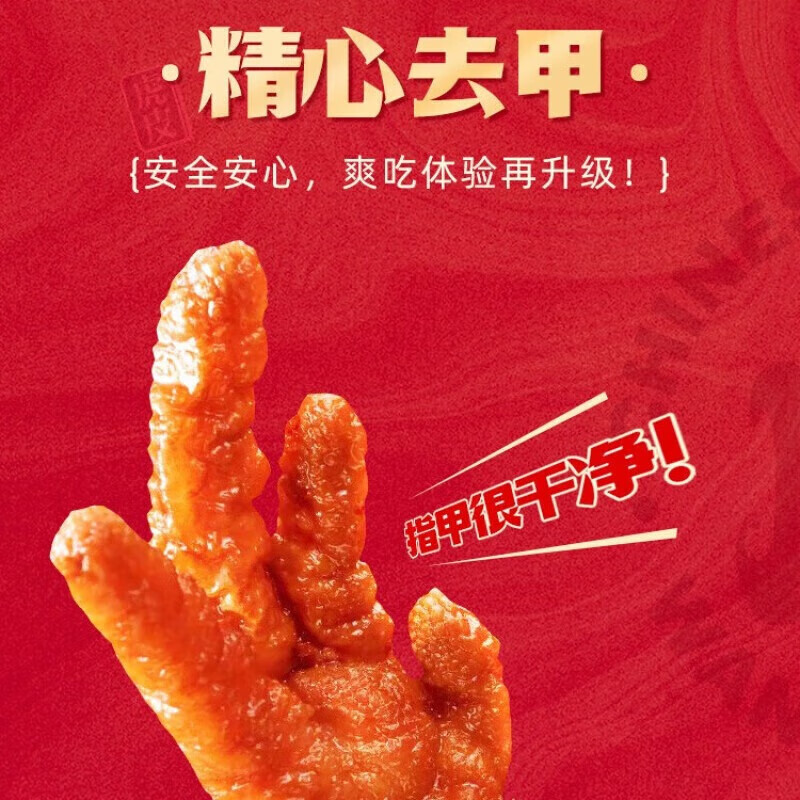 王小卤 虎皮凤爪【香辣味】  开袋即食休闲零食 独立包装210g*3袋