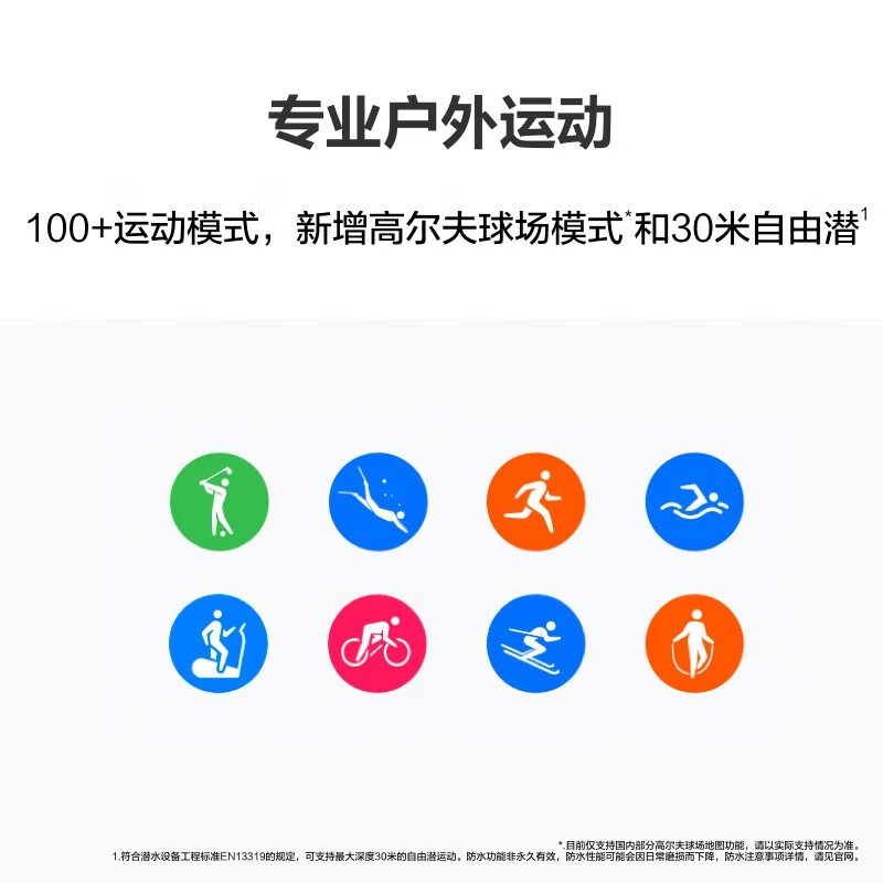 华为（HUAWEI）WATCH GT 3 Pro 白色陶瓷表带 42.9mm表盘 华为手表 运动智能手表 腕上微信 女性生理周期管理2.0