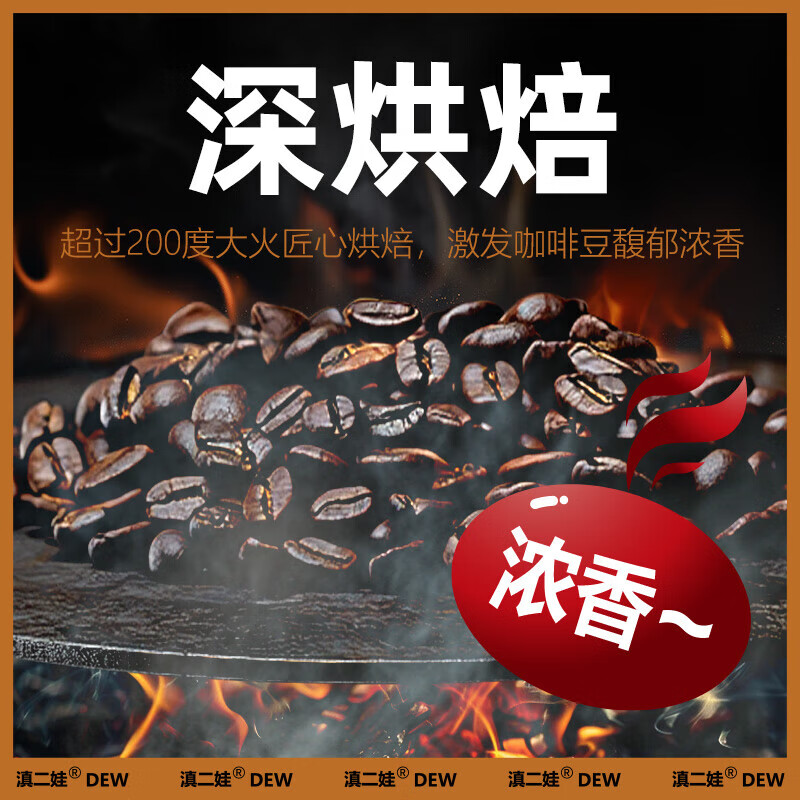 滇二娃 炭烧黑咖啡20g(2g*10条)/盒*3 农科院联合研制肪速溶美式咖啡