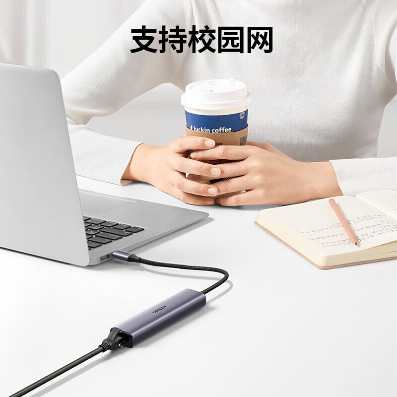 绿联CM475 Type-C扩展坞 USB-C转外置有线网卡口转换器 转接头3.0 适用苹果笔记本电脑 20917 2条/组