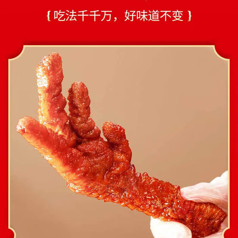 王小卤 虎皮凤爪【香辣味】105g*3袋  开袋即食休闲零食 独立包装