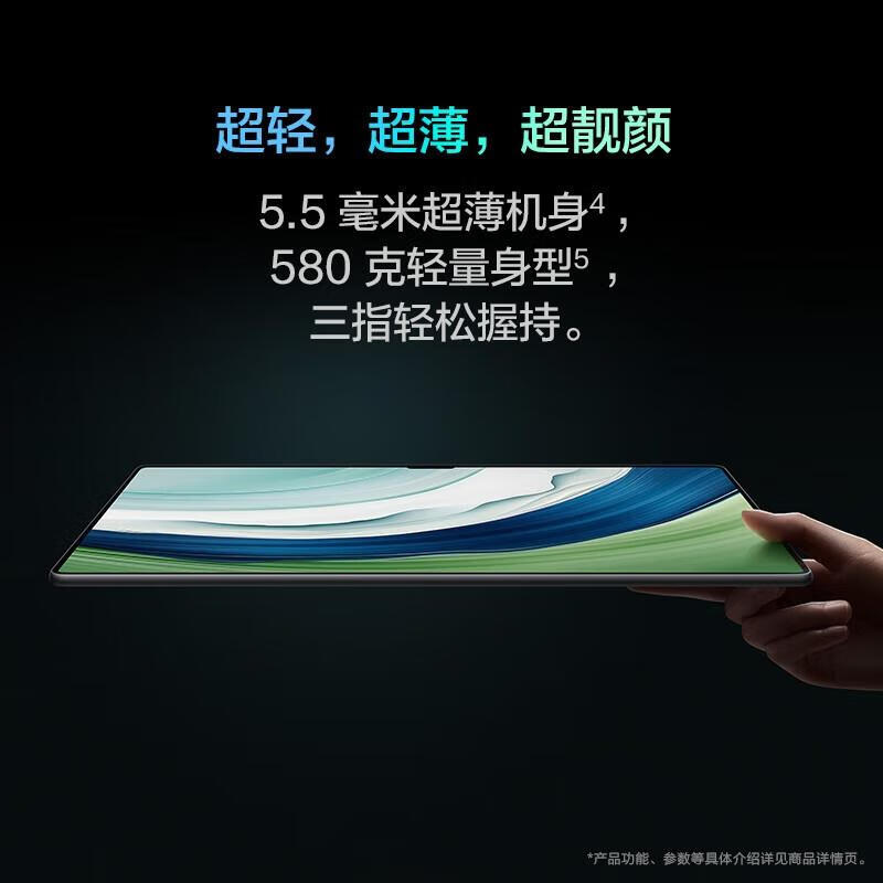 华为平板MatePad-PRO-新款13.2寸12+512Gwifi雅川青