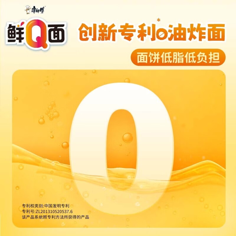 康师傅 0油炸鲜Q面什锦海鲜面桶面113g*12桶/箱 顺滑劲道 爽滑可口 