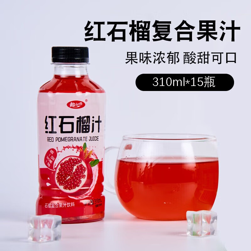 趣小馋 石榴汁饮料310ml*15瓶 小瓶装复合果汁夏季清凉饮品