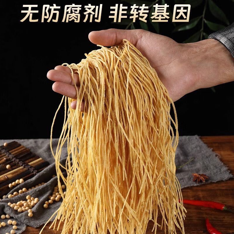 悠个豆腐丝腐竹丝2斤羊肚丝油豆腐豆皮云丝人造肉素鸡凉拌火锅食材