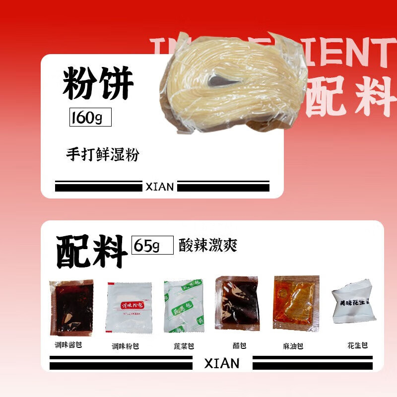 于小鲜（YUXIAOXIAN） 手打鲜粉225g*6桶 酸辣粉鲜湿粉速食食品泡面冲泡粉丝