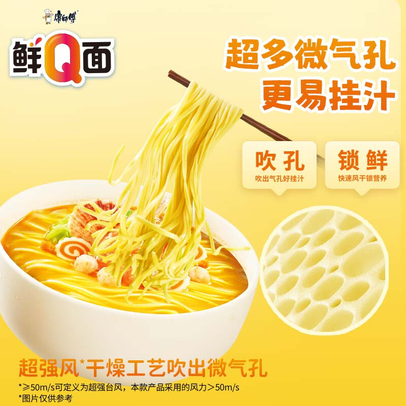 康师傅鲜Q面精炖牛腩面杯面72g*12桶整箱速食桶装泡面