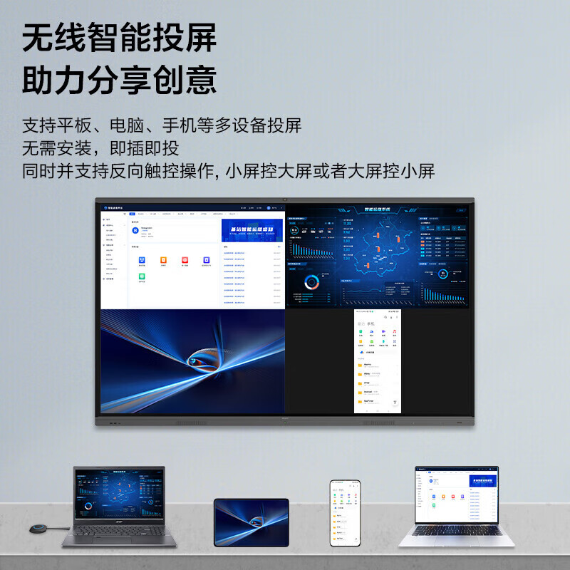 飞利浦（PHILIPS）65英寸触摸显示屏 4K超清智能视频会议教学一体机 内置摄像头办公显示器 65BDL2151TJ
