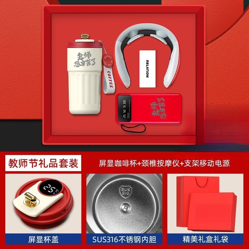 裳淇国潮创意礼品套装 咖啡杯+颈椎仪-蓝(师恩难忘) 礼盒礼袋装