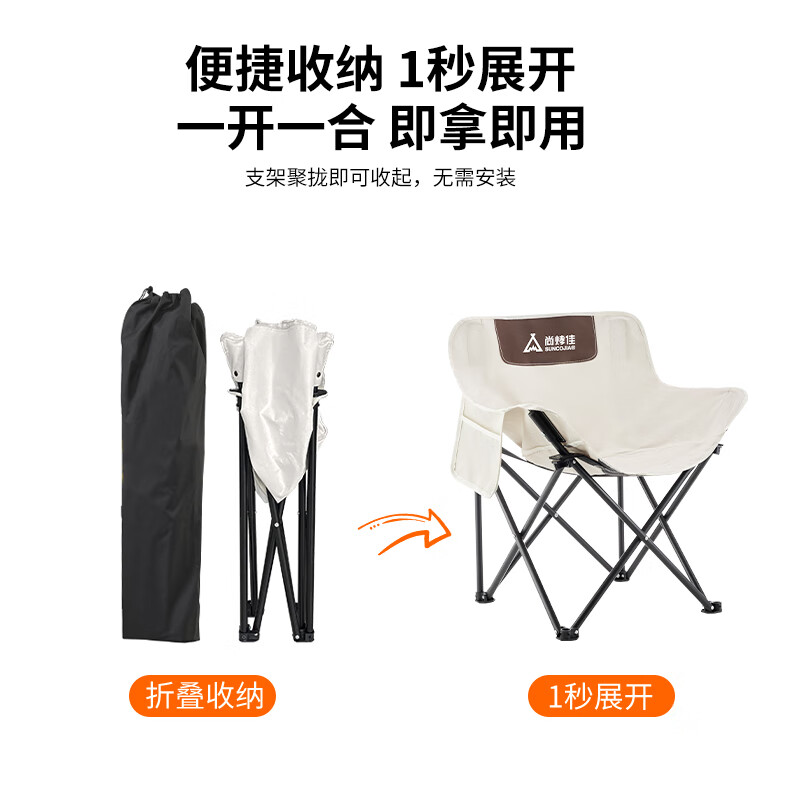 尚烤佳（Suncojia）户外折叠椅 折叠靠背椅加高月亮椅露营折叠凳子便携躺椅钓鱼椅
