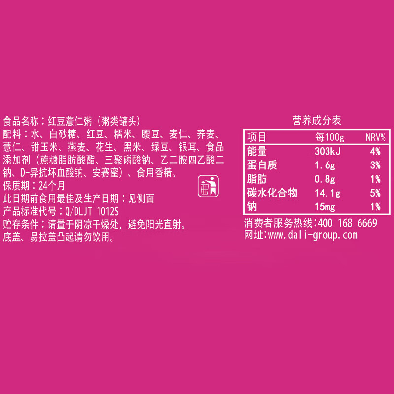 升美滋达利园又一餐红豆薏米粥360g*12罐【起订量200箱】