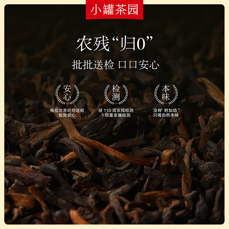 小罐茶 小罐茶园 彩标系列普洱熟茶 160g*1罐 居家功夫泡
