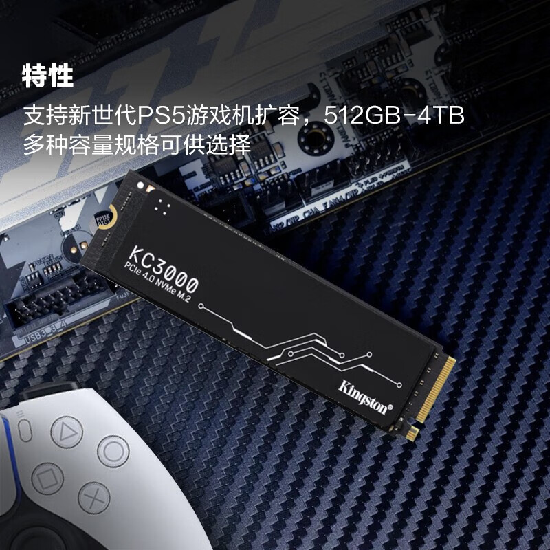 金士顿2TB SSD固态硬盘 M.2接口(NVMe PCIe 4.0×4) KC3000 读速高达7000MB/s