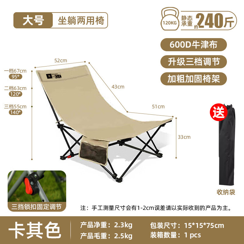 徽羚羊  云休三档调节月亮躺