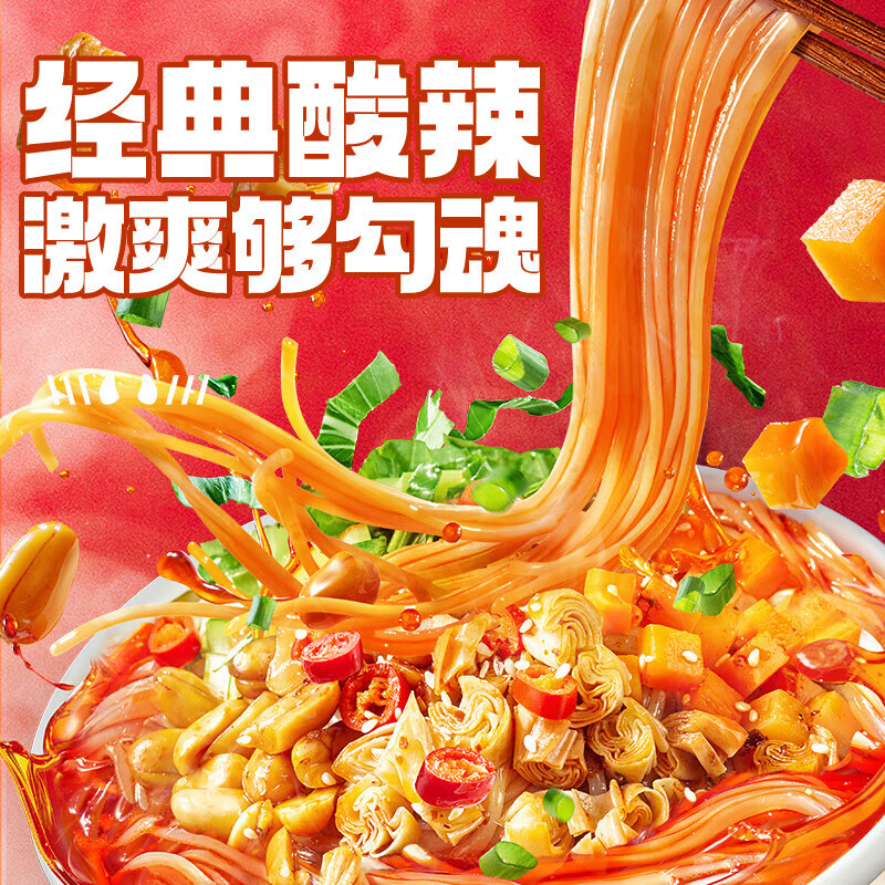 食族人酸辣粉130g*3桶装懒人夜宵速食必备充饥解馋食品