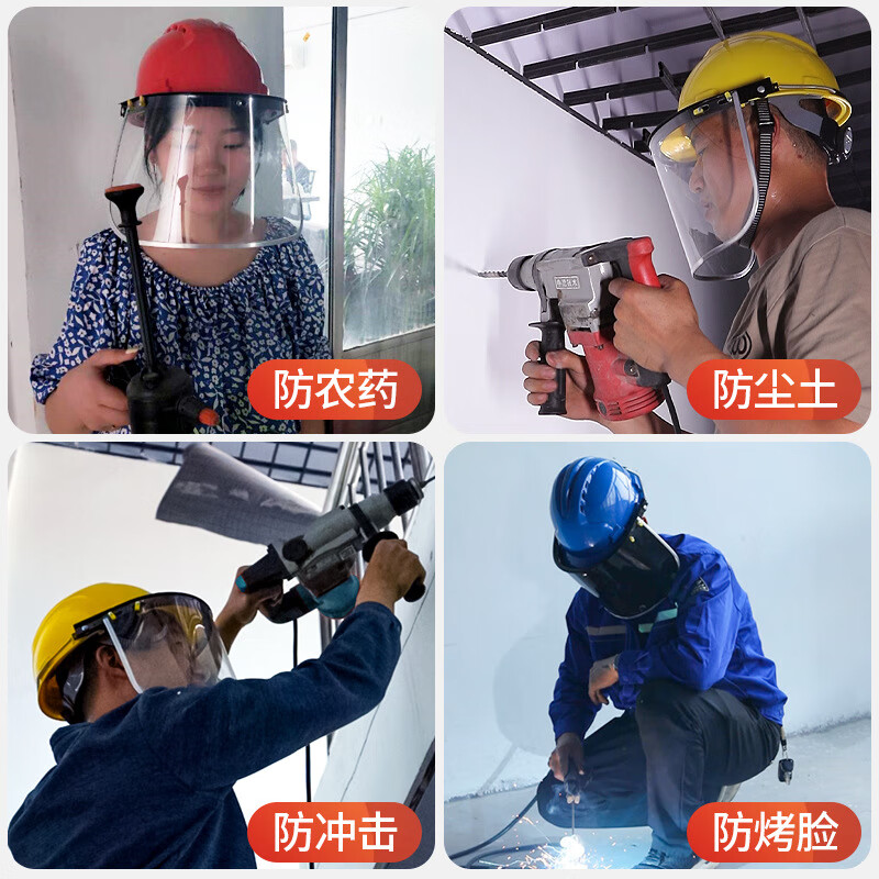驰蕊帽式防护罩配PVC透明面屏 面罩安全帽（红色）+支架+PC面屏