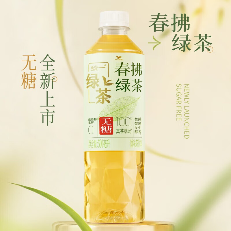 统一 春拂绿茶500ml*15瓶 0糖0脂100%真茶萃取原味茶饮料 包装随机发