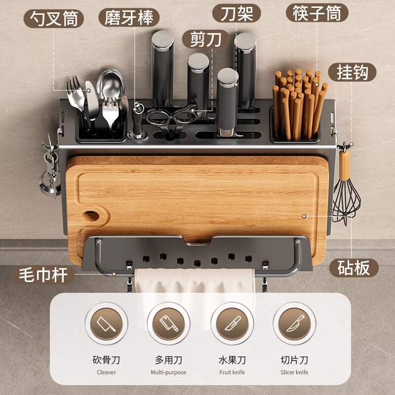 丹乐（DANLE）置物架壁挂式多功能架一体刀架收纳架 枪灰色