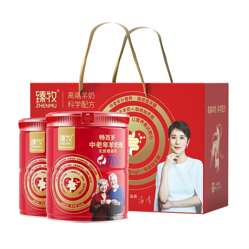 臻牧 走亲访友 易吸收 70+畅百岁无蔗糖高钙羊奶粉 800g*2罐 礼盒装