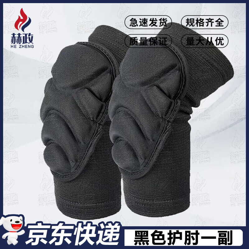 赫政护膝护肘 户外骑行硬壳护具四件套 黑色护肘一副