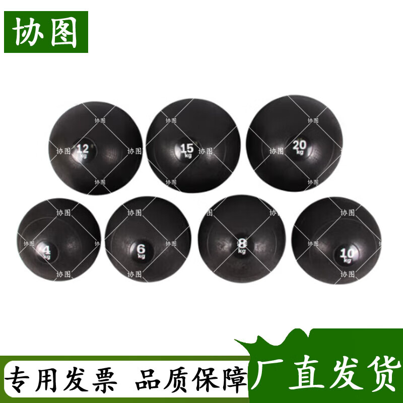 协图灌砂重力球户外运动力量训练重量药球健身耐摔沙球 70KG