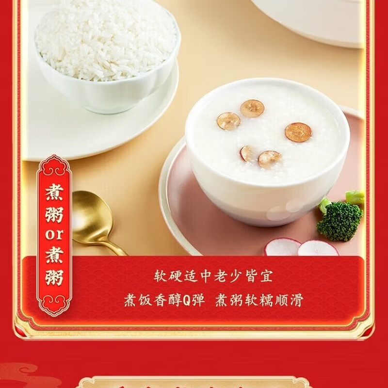 柴火大院 口感软糯 财神系列 包装精美 美味 财火大院 五常大米 5kg*5袋