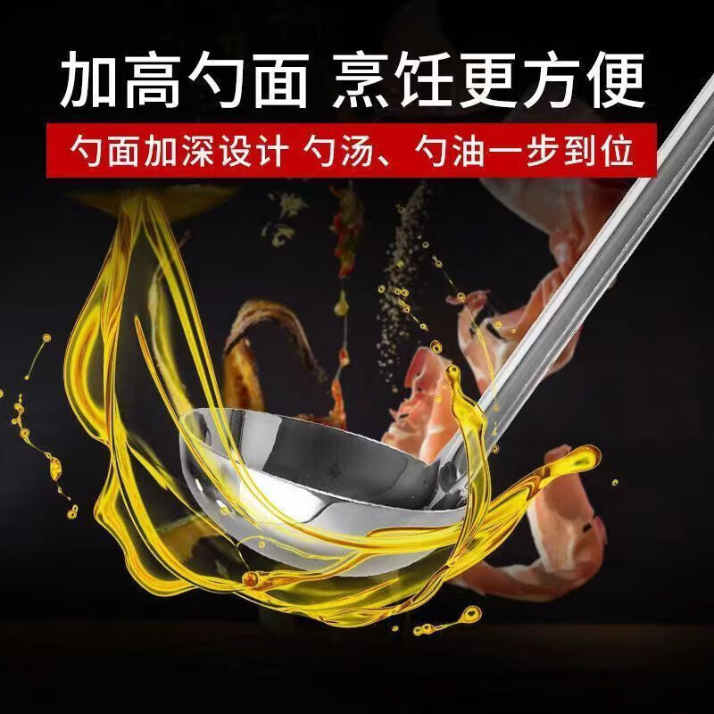 芬妃 长柄一体钩汤勺