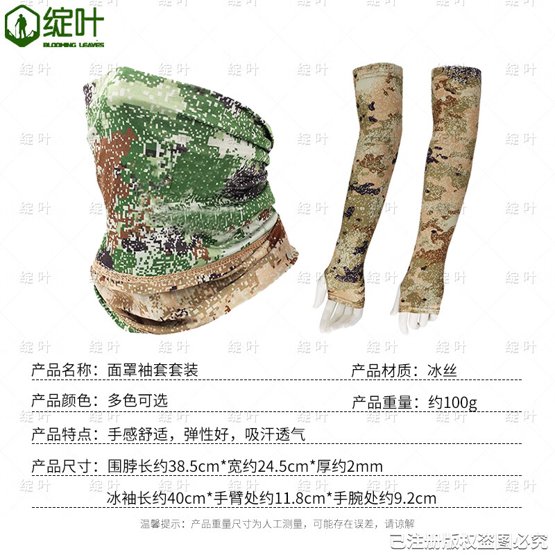 绽叶户外防风沙星空面罩袖套套装【荒漠】双面冰丝围脖+冰袖5套装