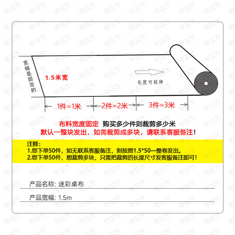 守四方  星空桌布迷彩布料 丛林色 宽幅1.5m 长50米