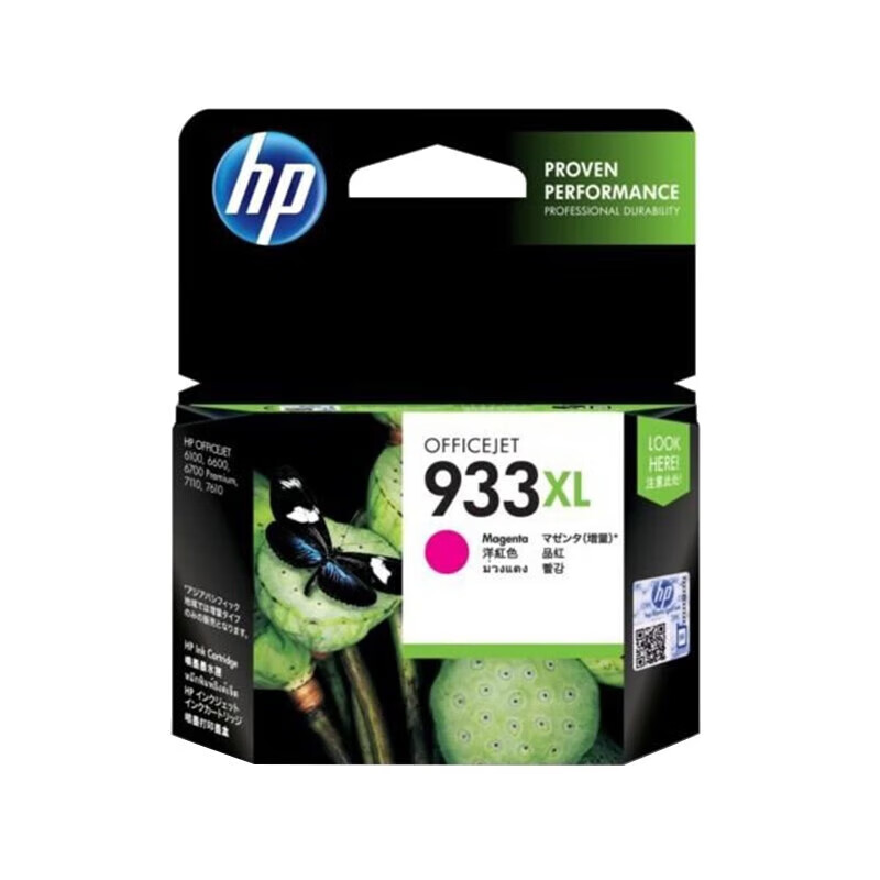 惠普（HP）原装933XL红色墨盒适用Officejet7610/7612/7110/7510打印机墨水CN055AA（825页）