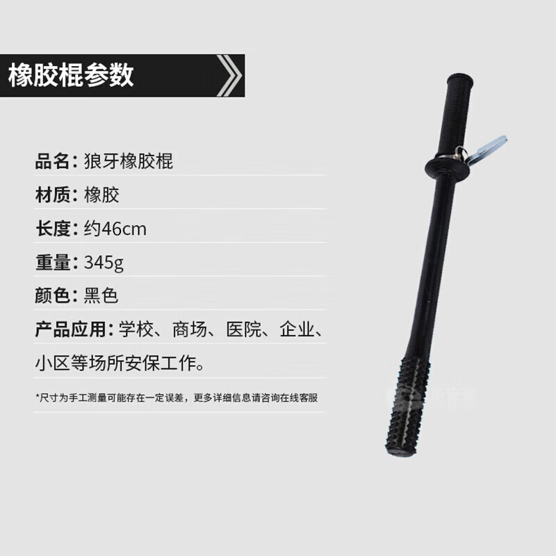 悠拓者防暴橡胶棒 防身用品PC武术齐眉应急防护棒保安器材 橡胶棍46CM