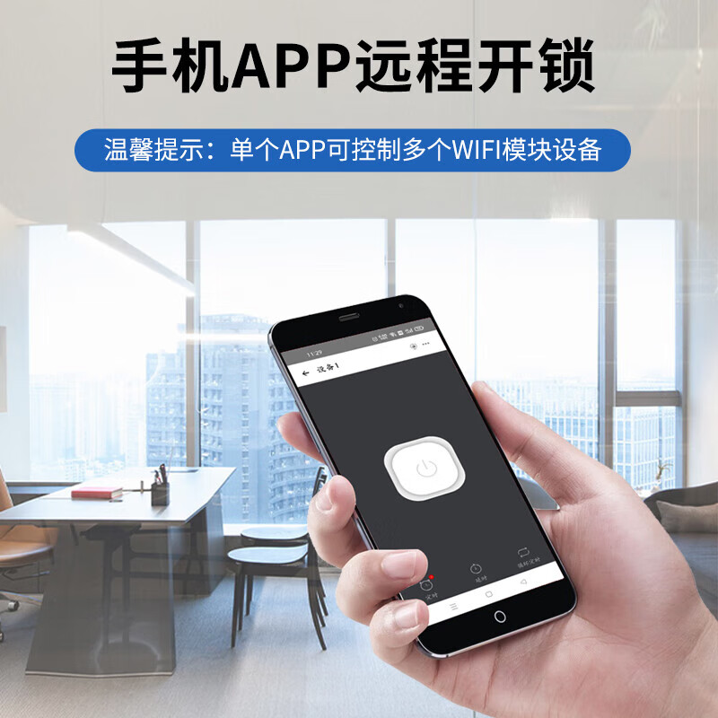 真地（Realand）无线遥控门禁开关模块 APP远程模块控制器 配2个遥控器 可配门禁电源磁力锁使用 YC01