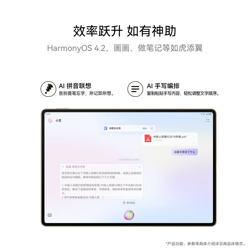 华为（HUAWEI）MatePad Pro 12.2英寸平板电脑 全面屏 影音娱乐学生平板 12+256GB WIFI 宣白【华为开学季】