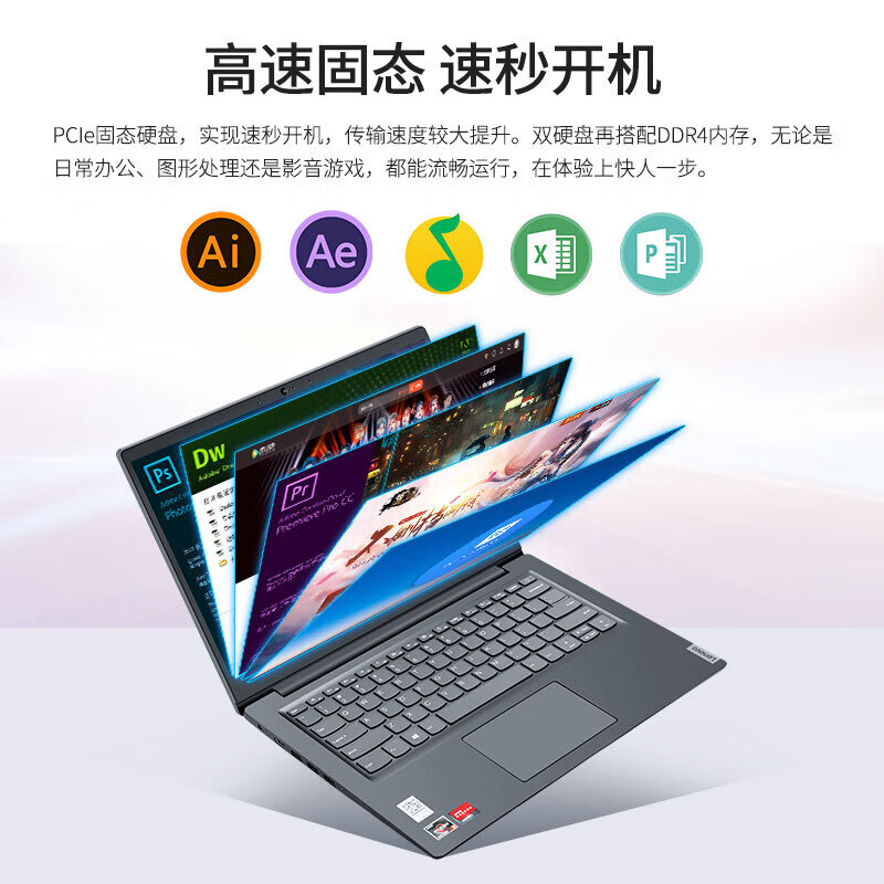 联想笔记本电脑V15 15.6英寸轻薄高清大屏笔记本 升级R5-7430U 16G 1TB