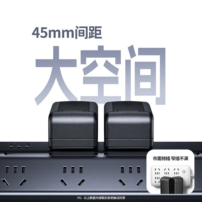 绿联（UGREEN）T650 65W智充排插45992 10孔合一1.5米线长梯形排插线板排插座桌面充电站氮化镓USB/TypeC多功能