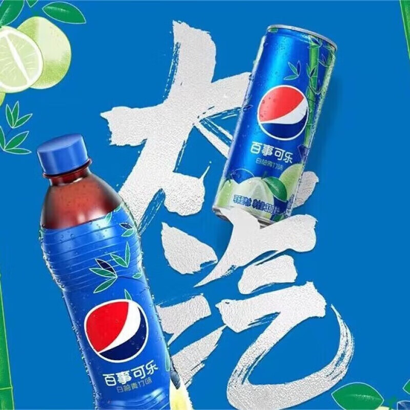 百事可乐白柚青竹味 可乐型汽水600ml*24瓶 年会聚餐饮品汽水