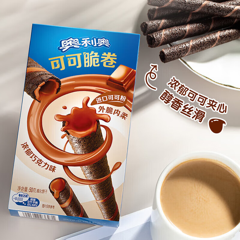 奥利奥 可可脆卷浓郁巧克力味 办公室休闲零食50g*24袋 整箱装