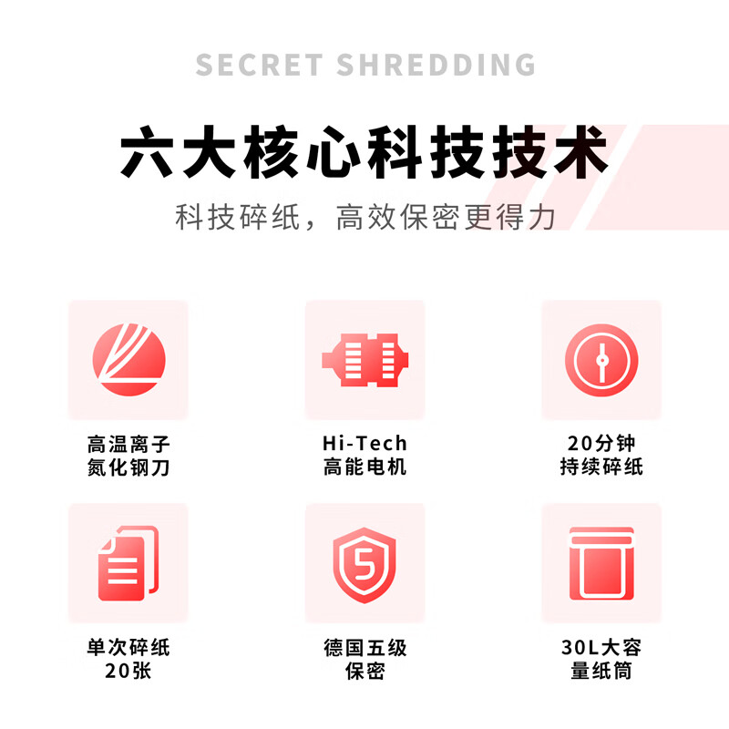 得力 碎纸机 4级保密专业办公碎纸机文件粉碎机 碎卡碎光盘单次20张30L持续20分钟9918