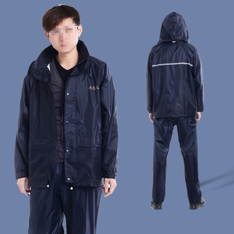 天堂伞户外 雨衣N211-2A分体双层雨衣套装/套 藏青 XL