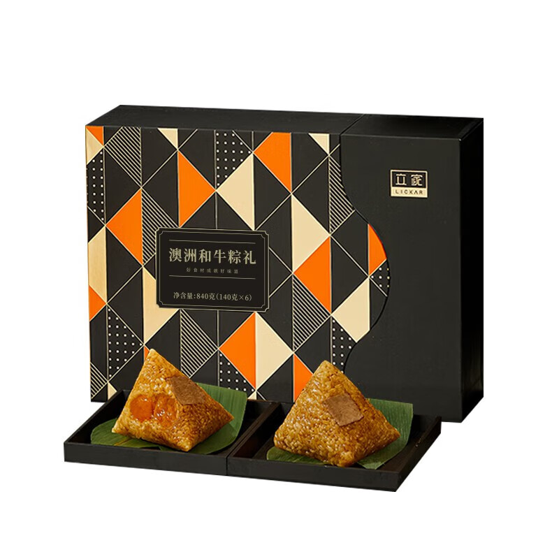 立家 澳洲和牛粽礼盒840g 端午粽子礼盒 企业员工团购福利