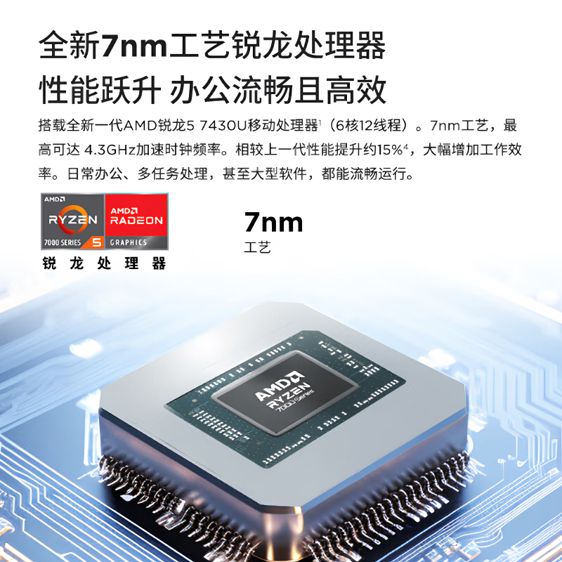 联想笔记本电脑V15 15.6英寸轻薄高清大屏笔记本 升级R5-7430U 16G 1TB