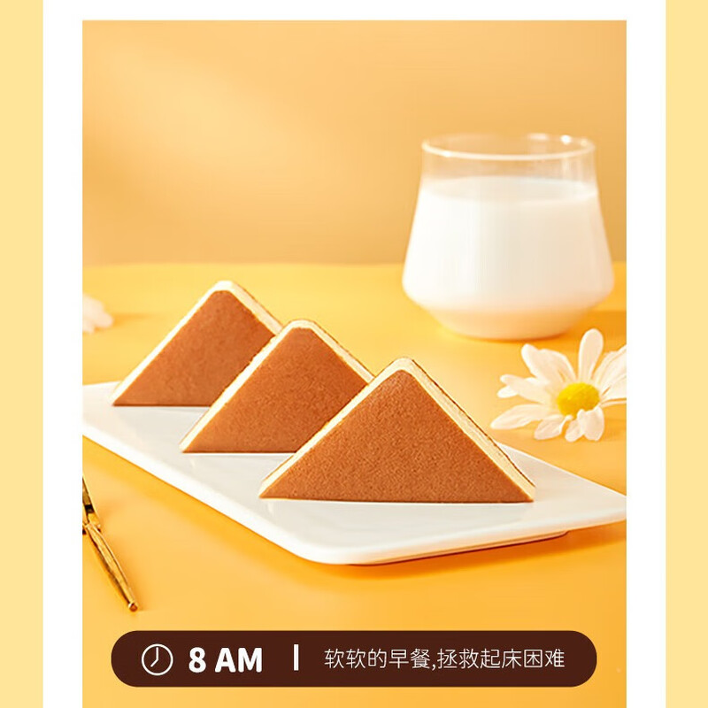 盼盼三明治蛋糕（白桃味）144g*3袋 早餐点心下午茶办公室零食