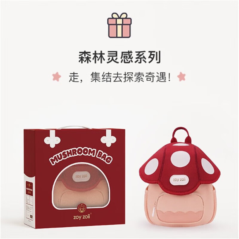 茁伊（zoy zoii）幼儿园书包男女孩儿童书包出游背包双肩包【甜甜冰淇淋】L码 背包