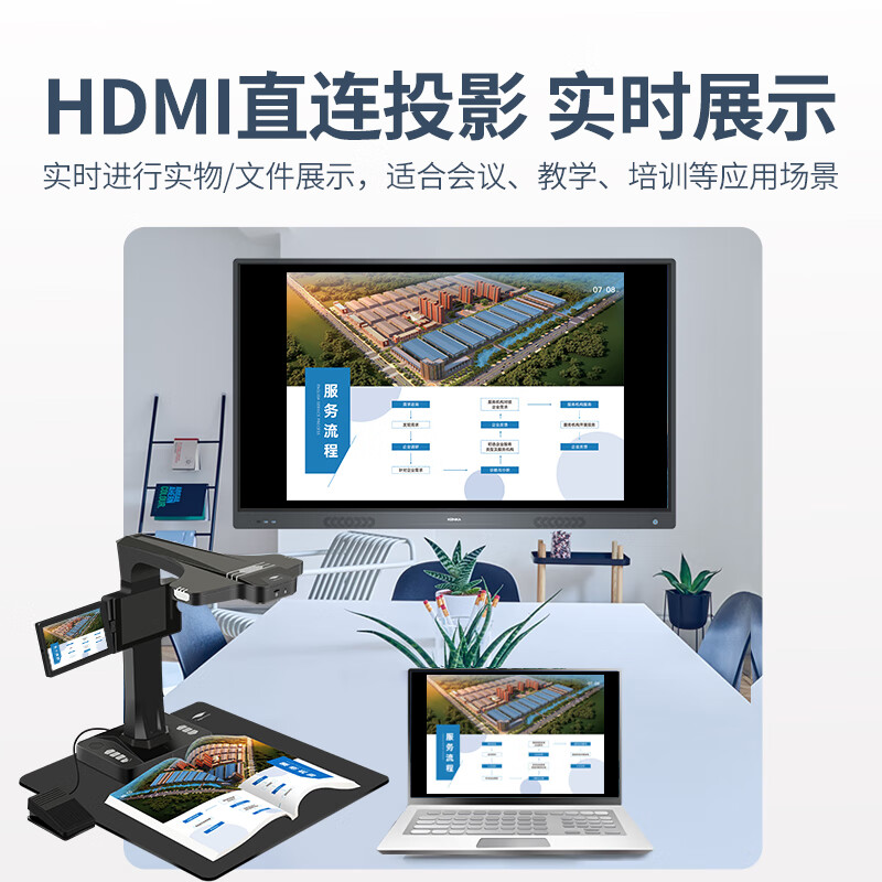 良田（eloam） 高拍仪 成册书籍扫描仪  可脱机存储扫描去指印【信创目录产品】 BS2000P 带电子预览屏