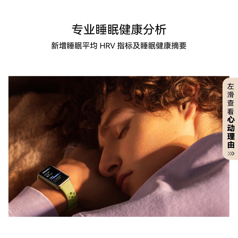 华为 手环10 智能手环专业睡眠分析情绪健康铝合金机身心率监测支持NFC手环9升级 NFC版 托帕蓝 