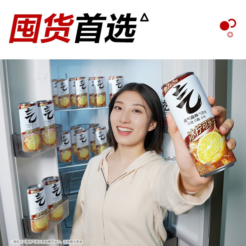 元气森林 气泡水0糖0脂0卡 无糖饮料罐装汽水 330mL*24罐 冰柠可乐味