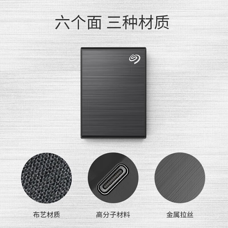 希捷小铭 2TB 固态 PSSD type-C USB3.0迷你小型移动硬盘 黑色